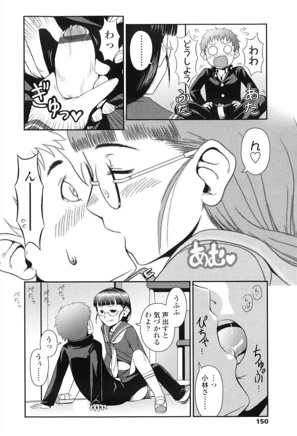 Loliplex! Page.159