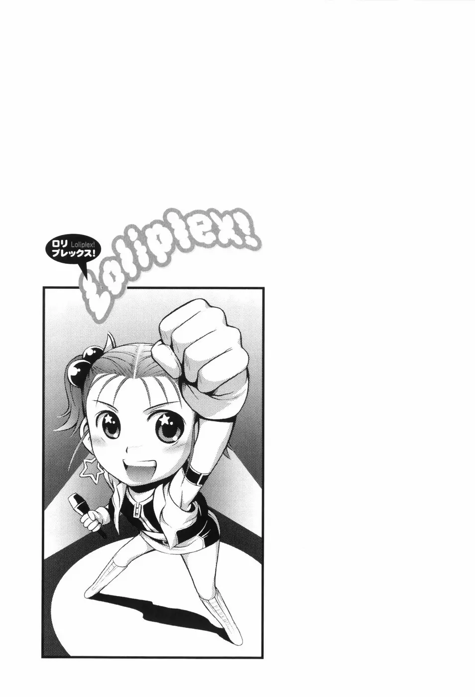Loliplex! Page.168