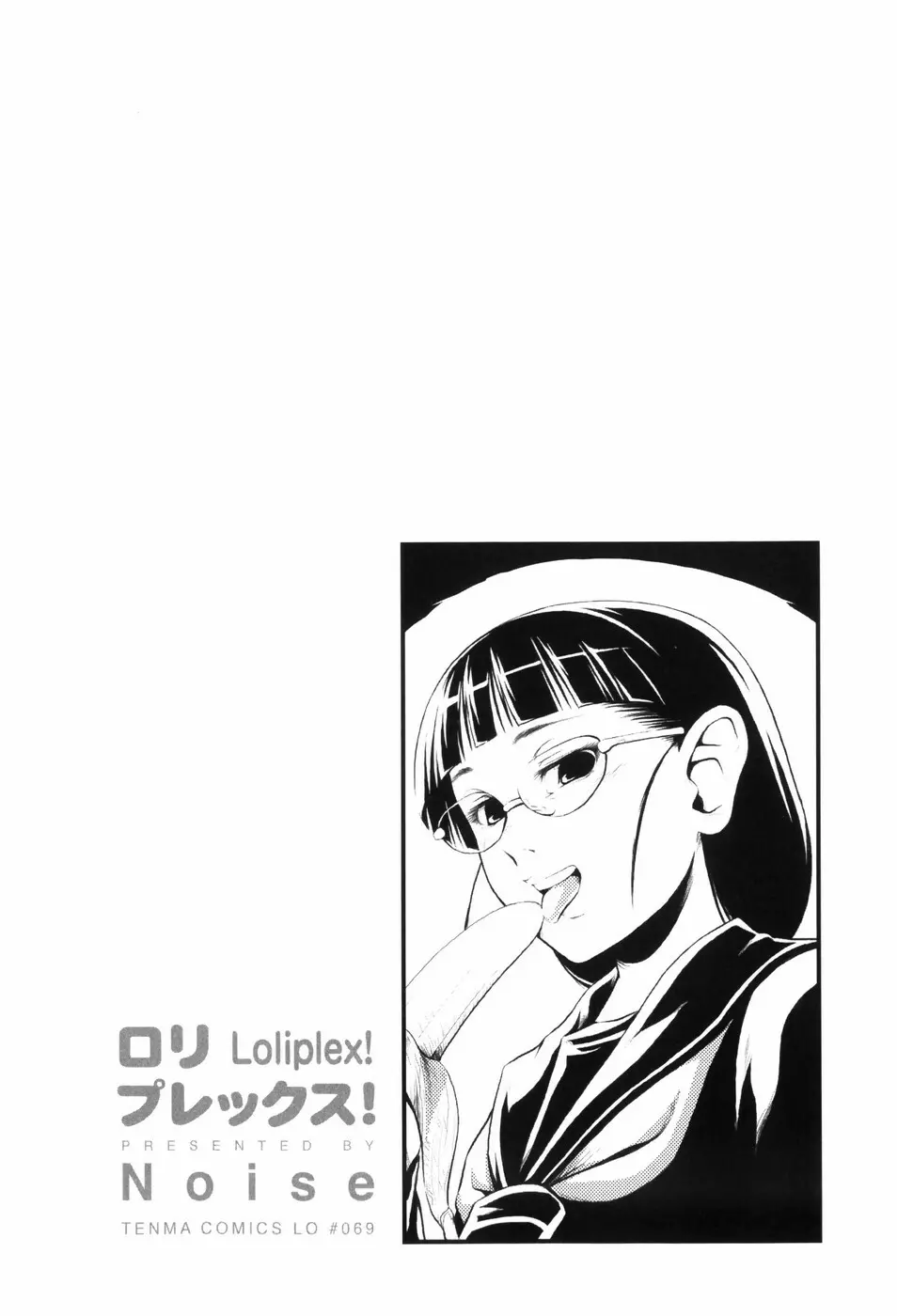 Loliplex! Page.169
