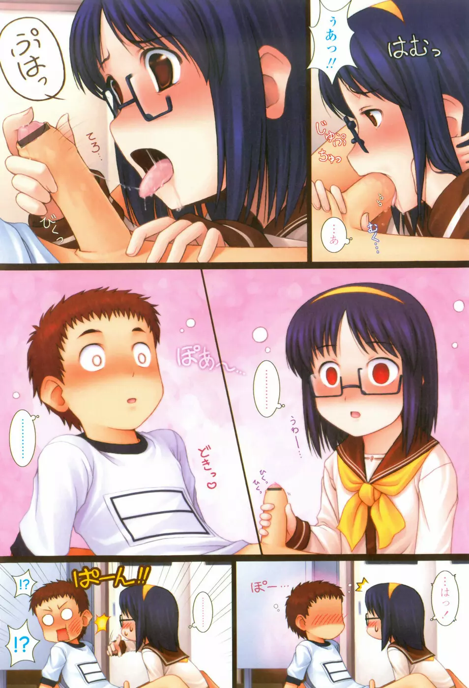 Loliplex! Page.171