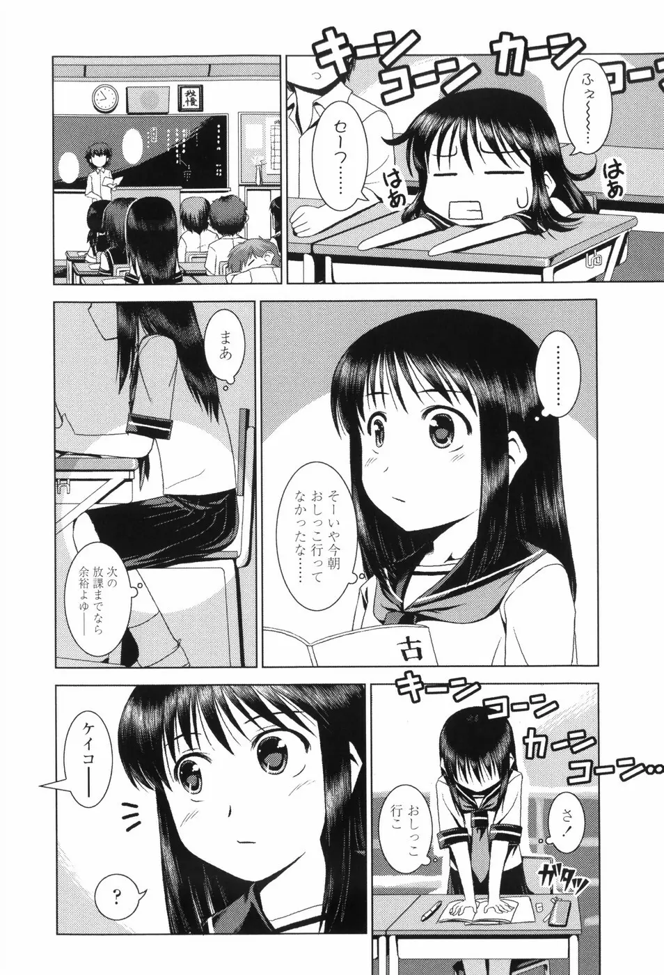Loliplex! Page.197