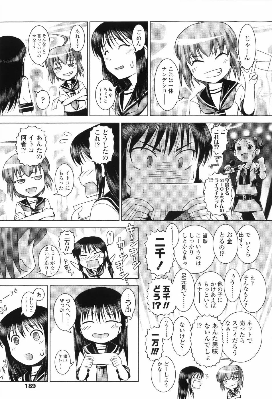 Loliplex! Page.198