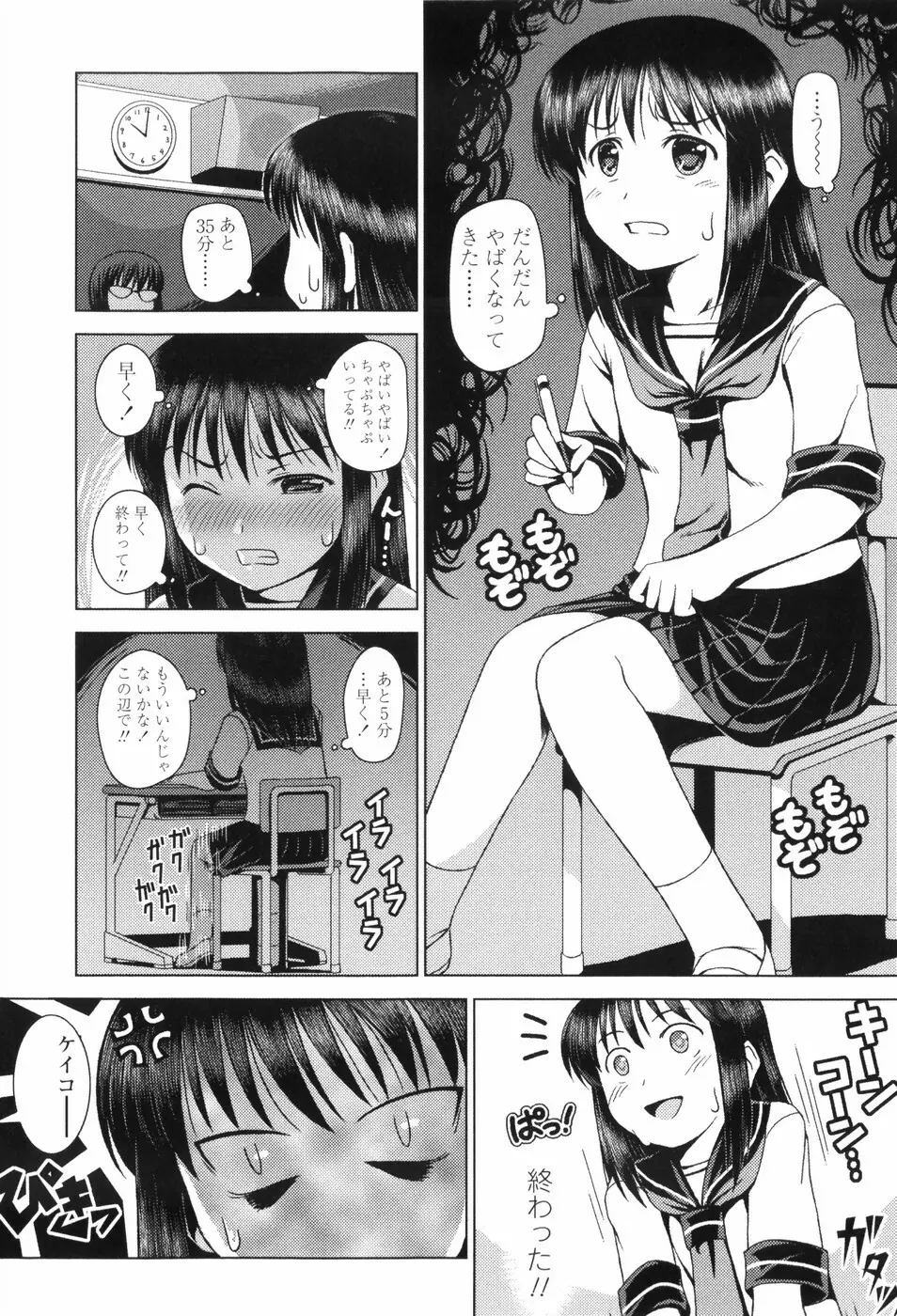 Loliplex! Page.199