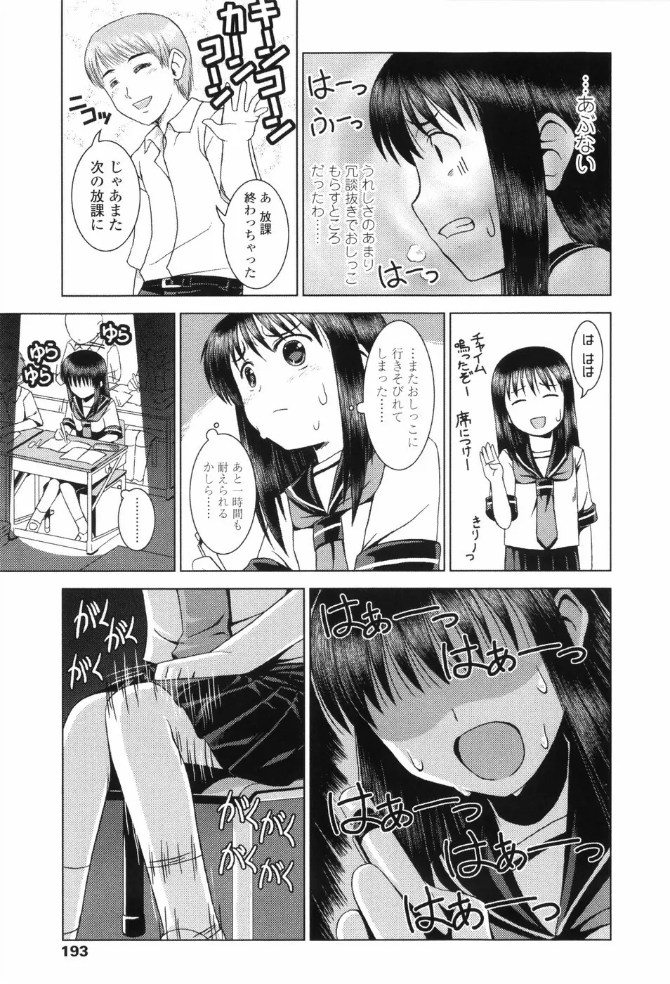 Loliplex! Page.202