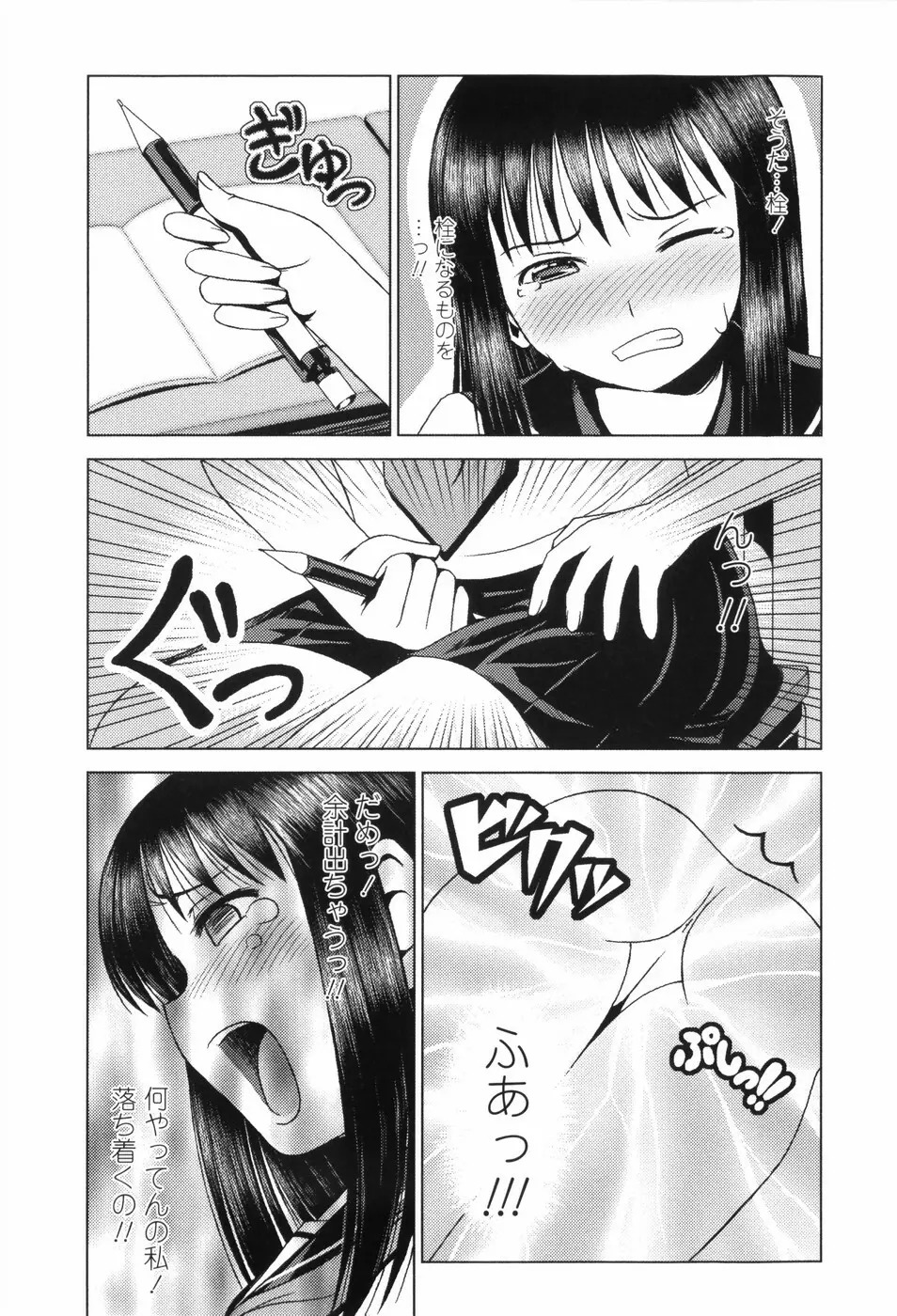Loliplex! Page.206