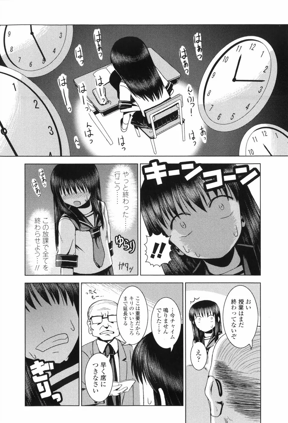 Loliplex! Page.207