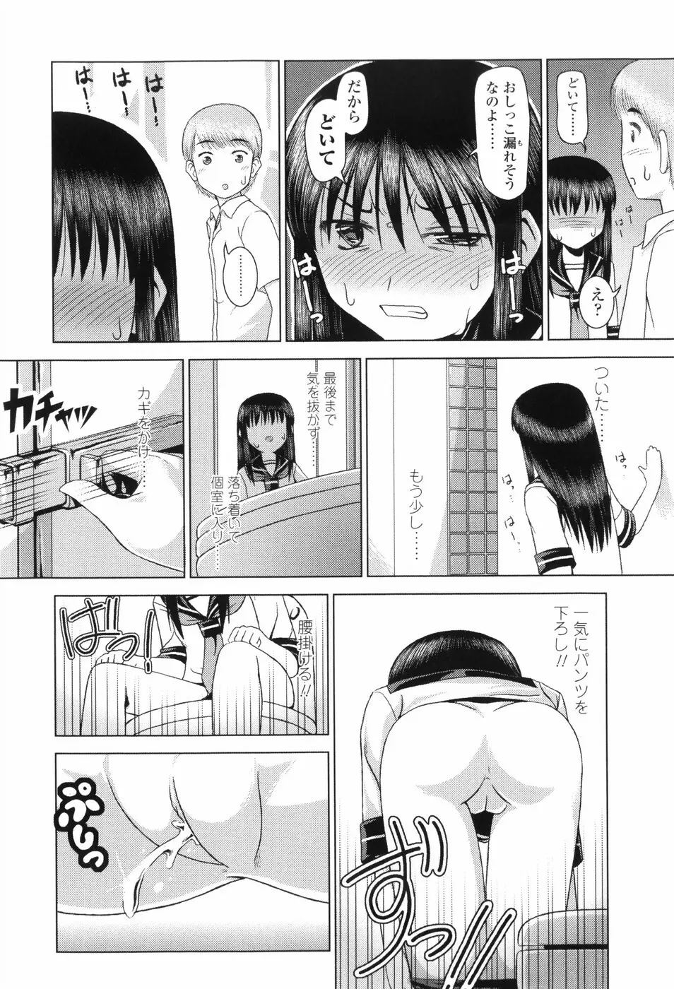 Loliplex! Page.209