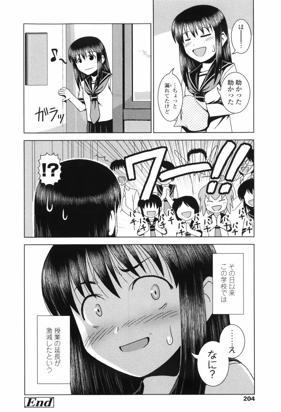 Loliplex! Page.213