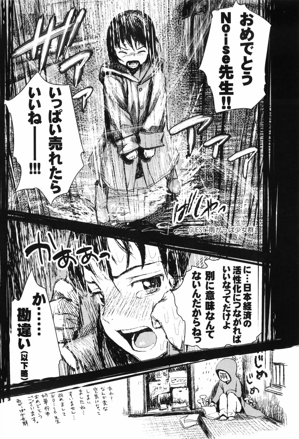 Loliplex! Page.215