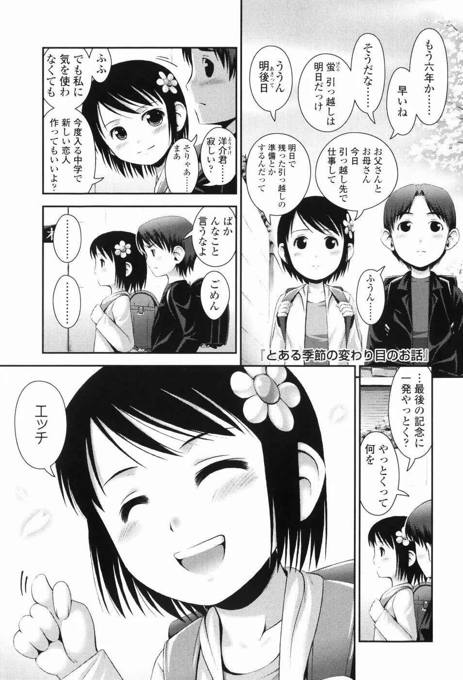 Loliplex! Page.22