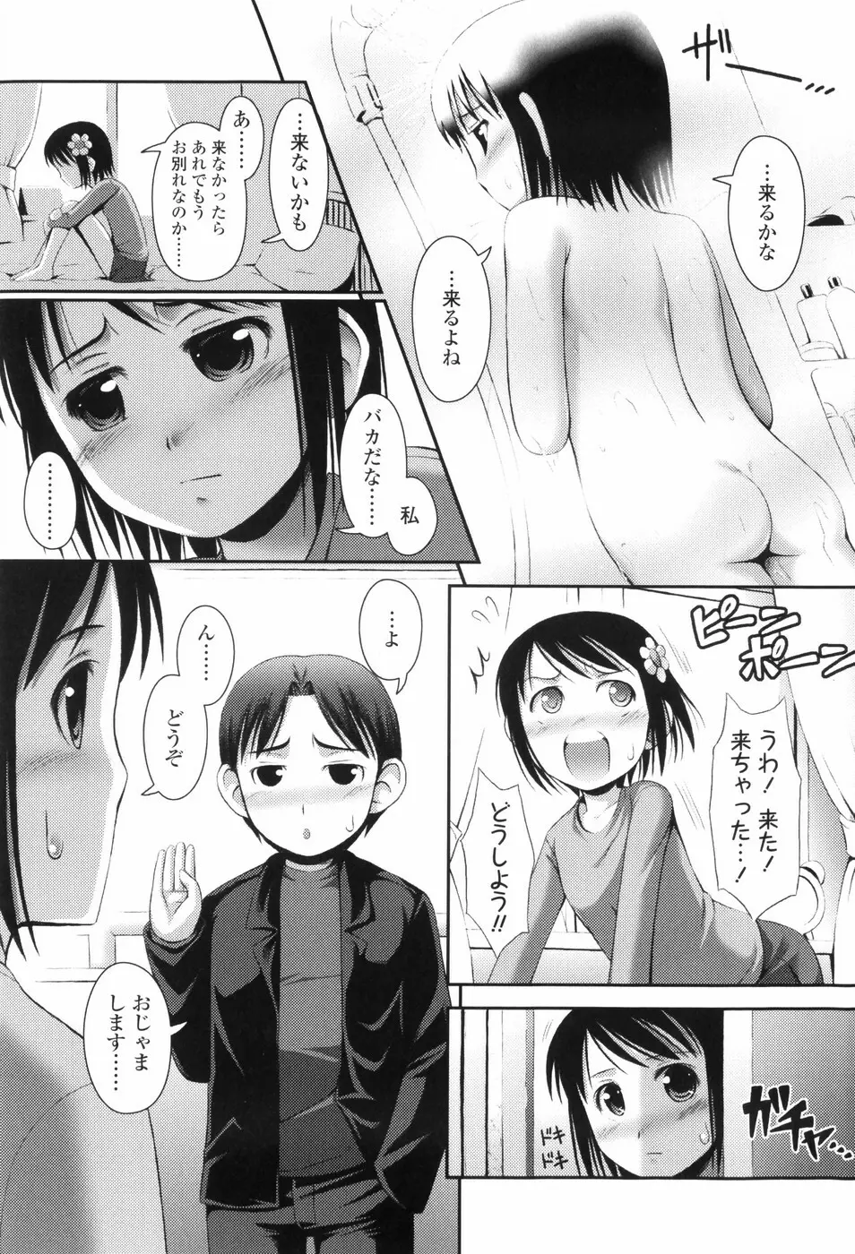 Loliplex! Page.24