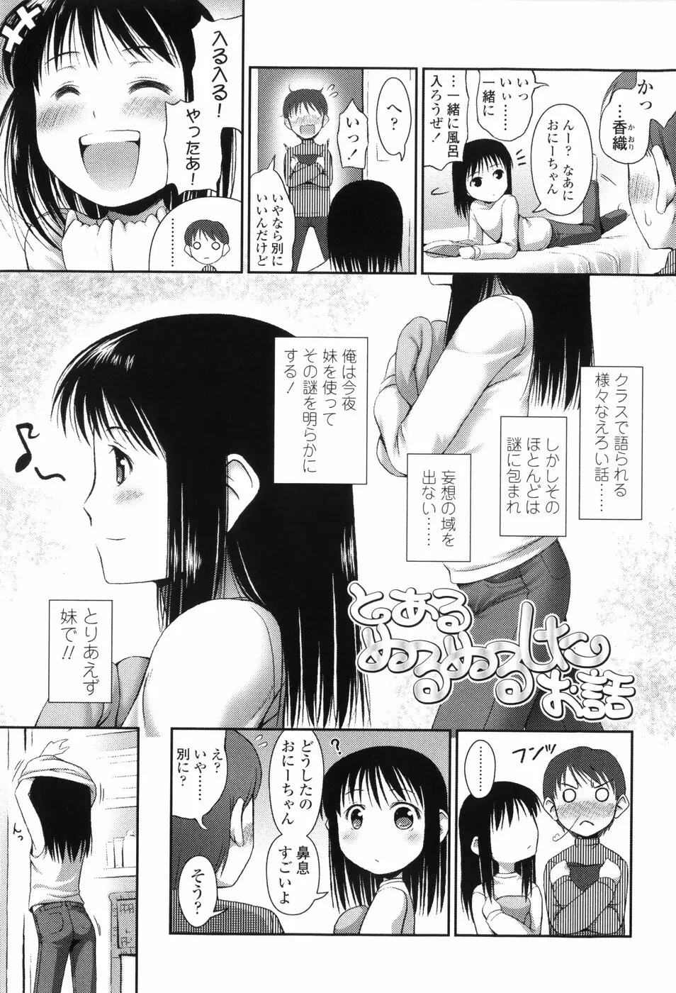 Loliplex! Page.40