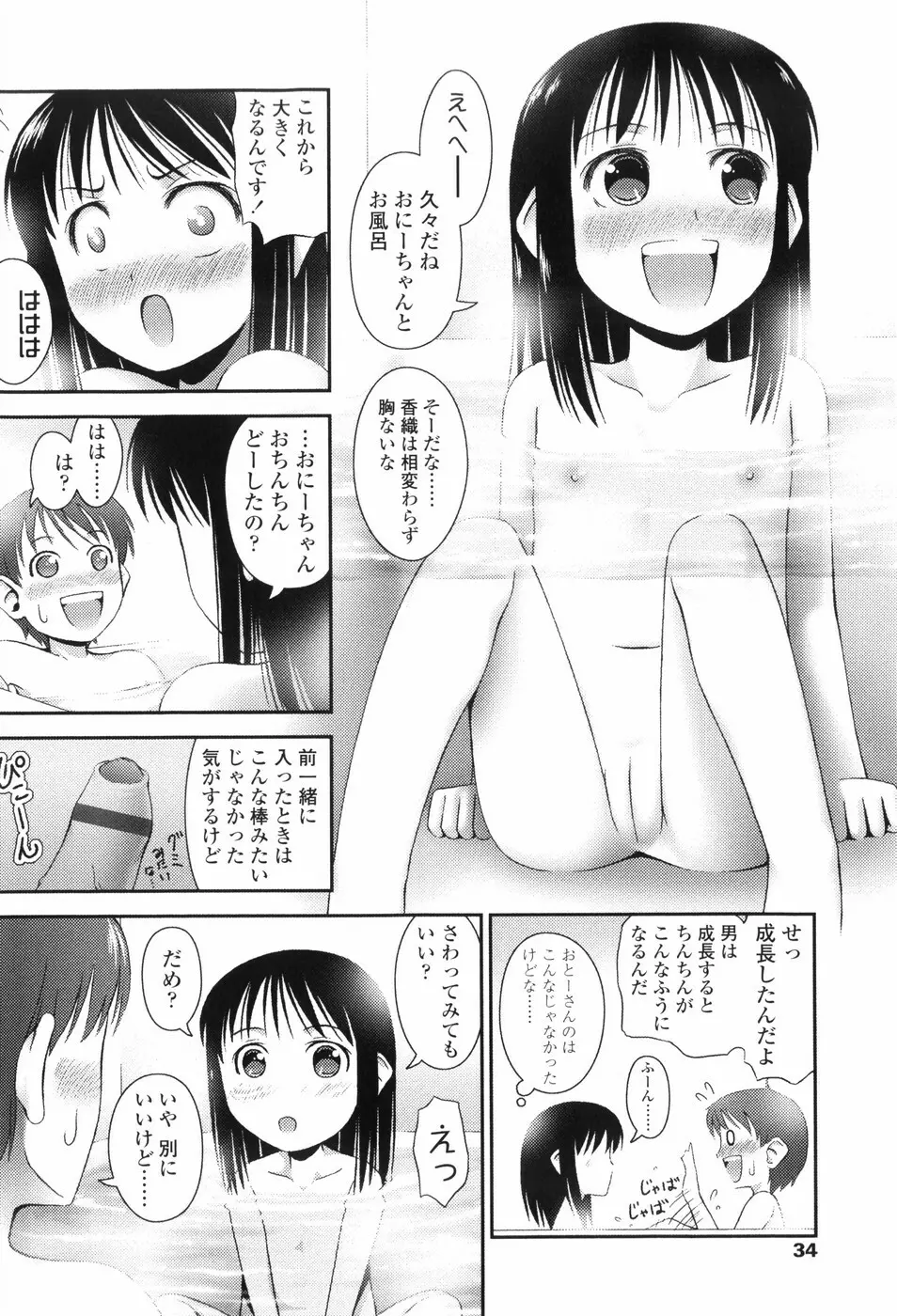 Loliplex! Page.43
