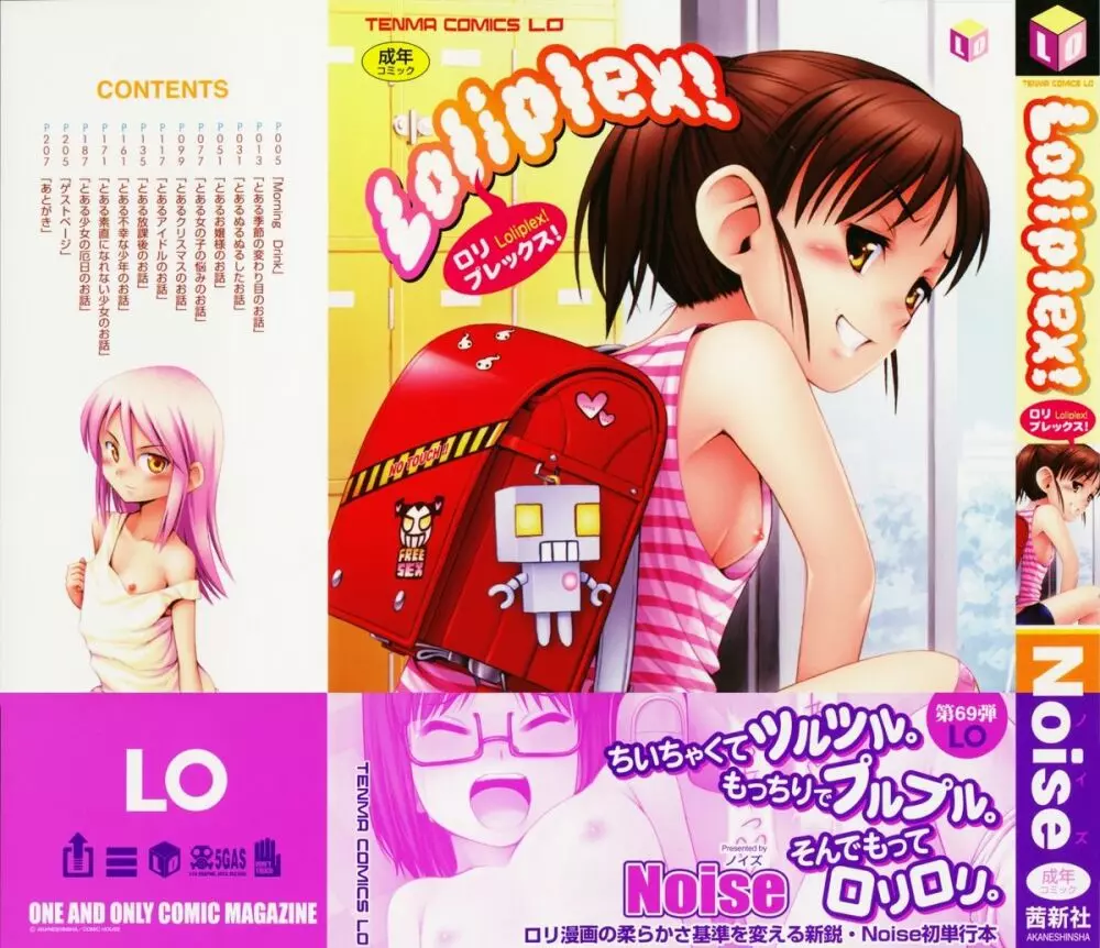 Loliplex! Page.6