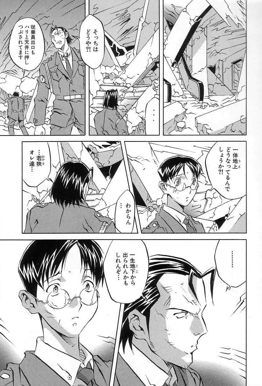 洞穴女王 Page.37