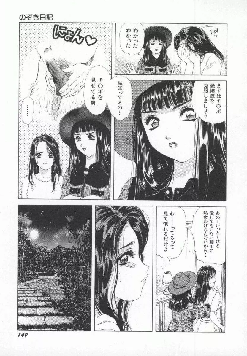 PINK PEARL 攻撃 Page.152