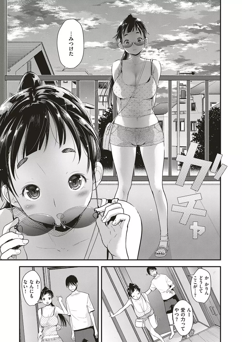 アイドルはトイレなんて行かない! 1-5 Page.109