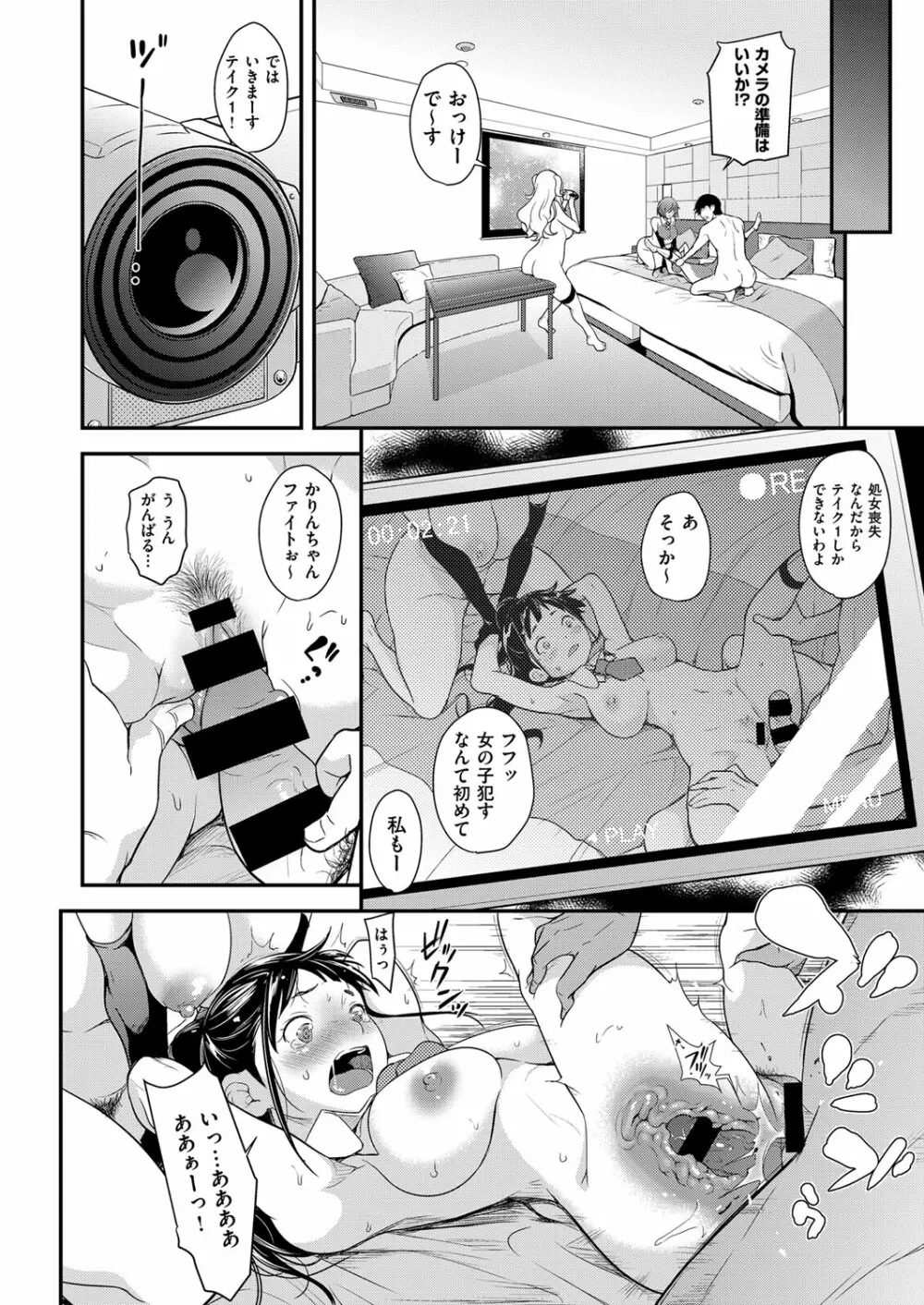 アイドルはトイレなんて行かない! 1-5 Page.17