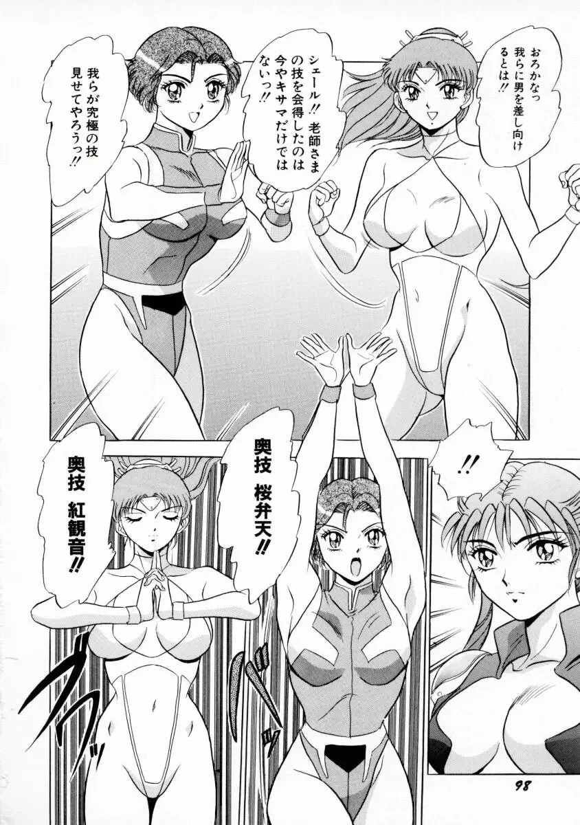 噂のJカップガール Page.101
