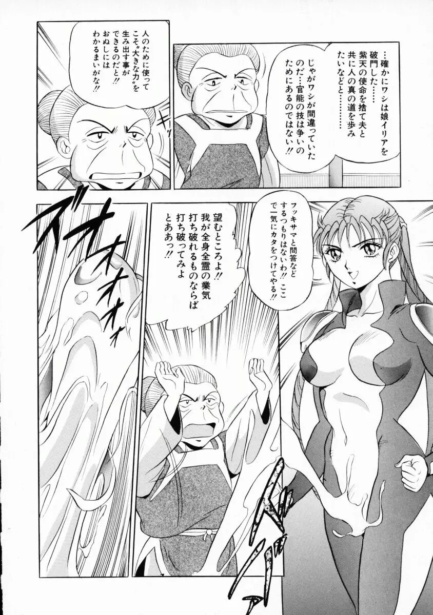噂のJカップガール Page.143