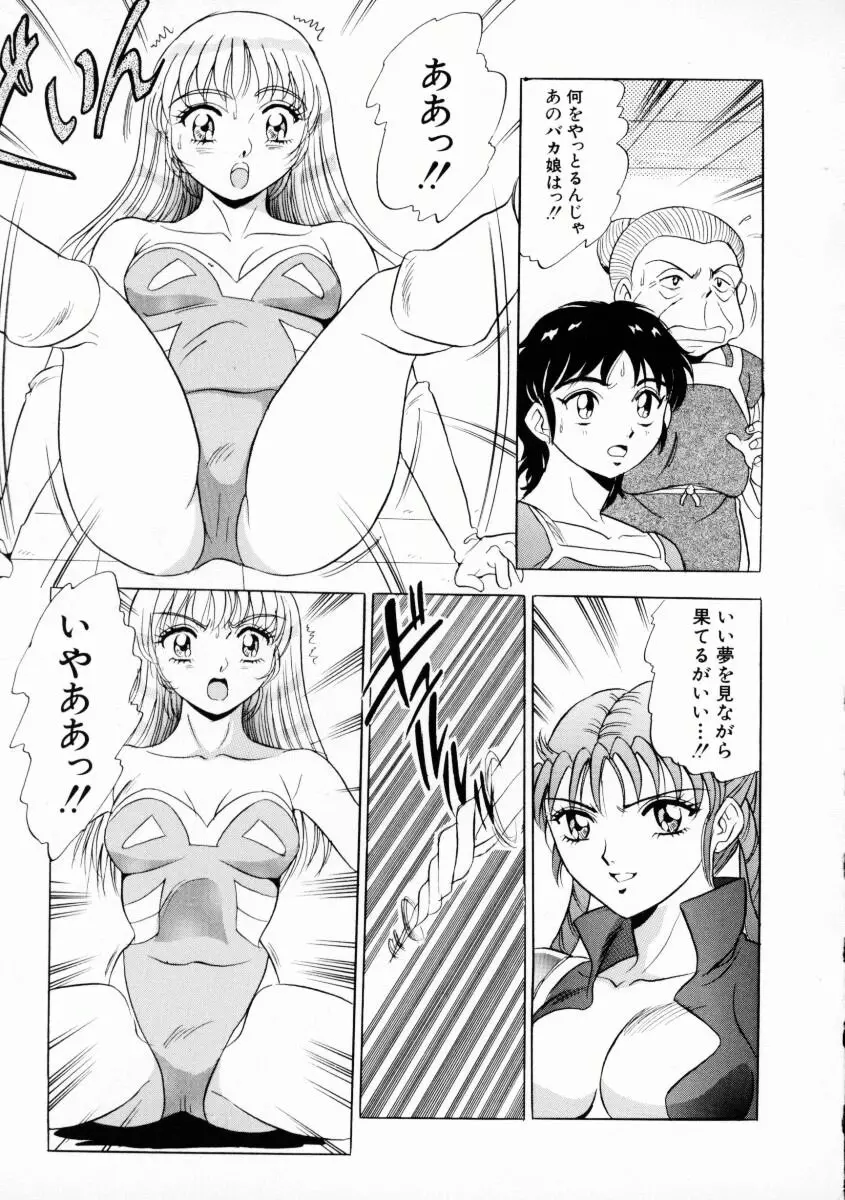 噂のJカップガール Page.154