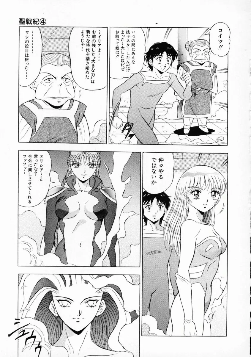 噂のJカップガール Page.164