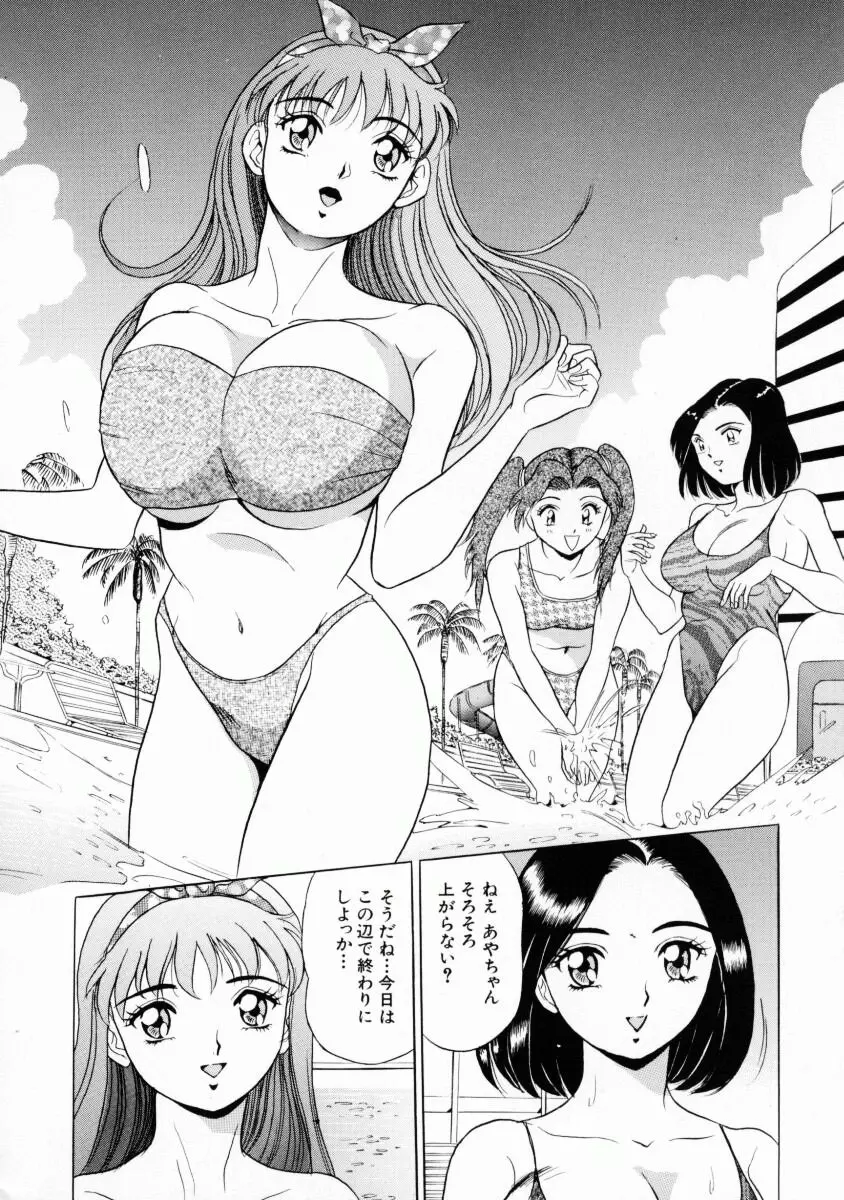 噂のJカップガール Page.25
