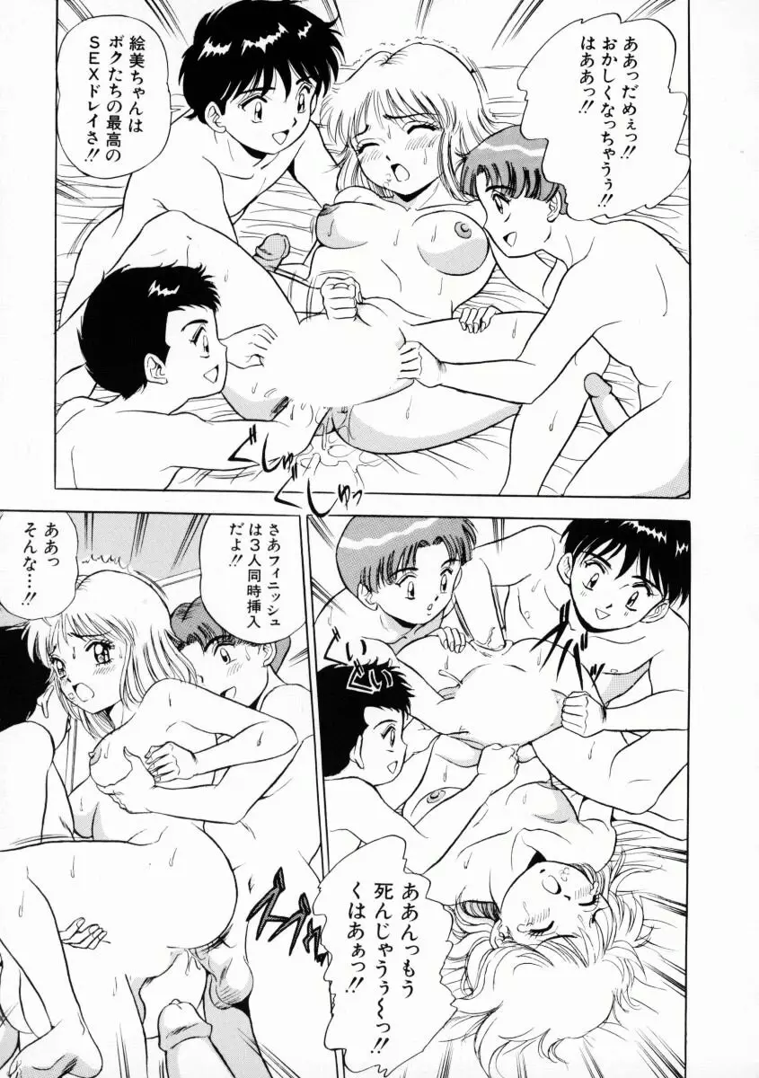噂のJカップガール Page.76