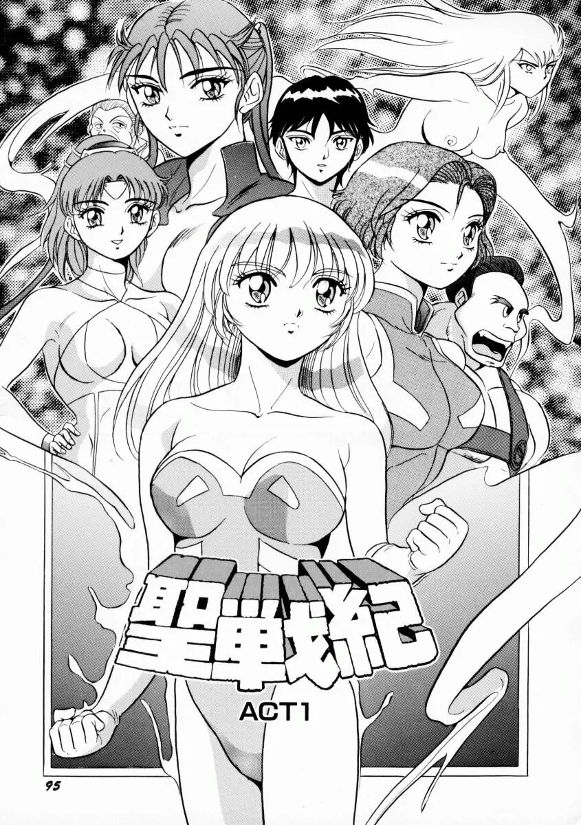 噂のJカップガール Page.98