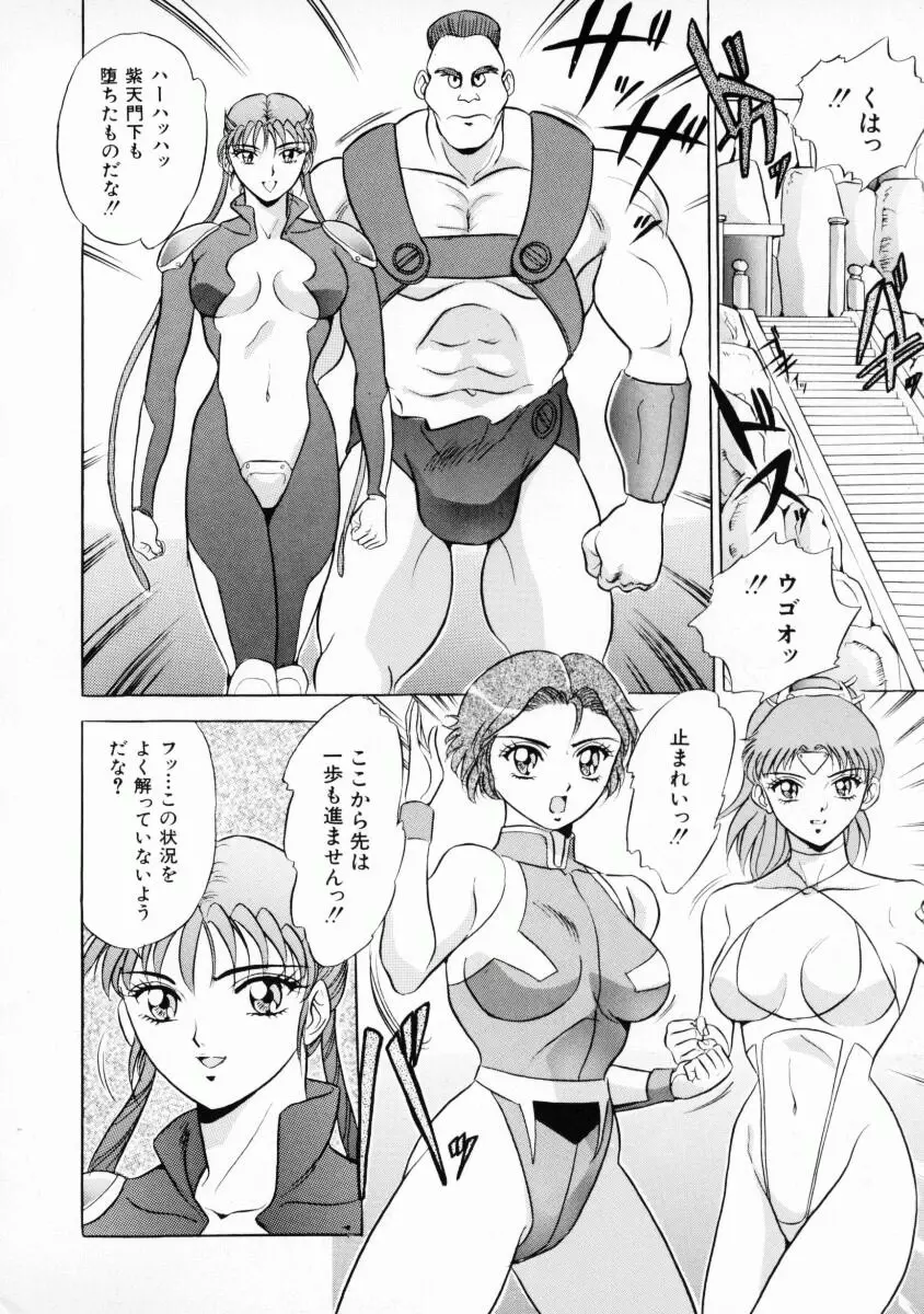 噂のJカップガール Page.99