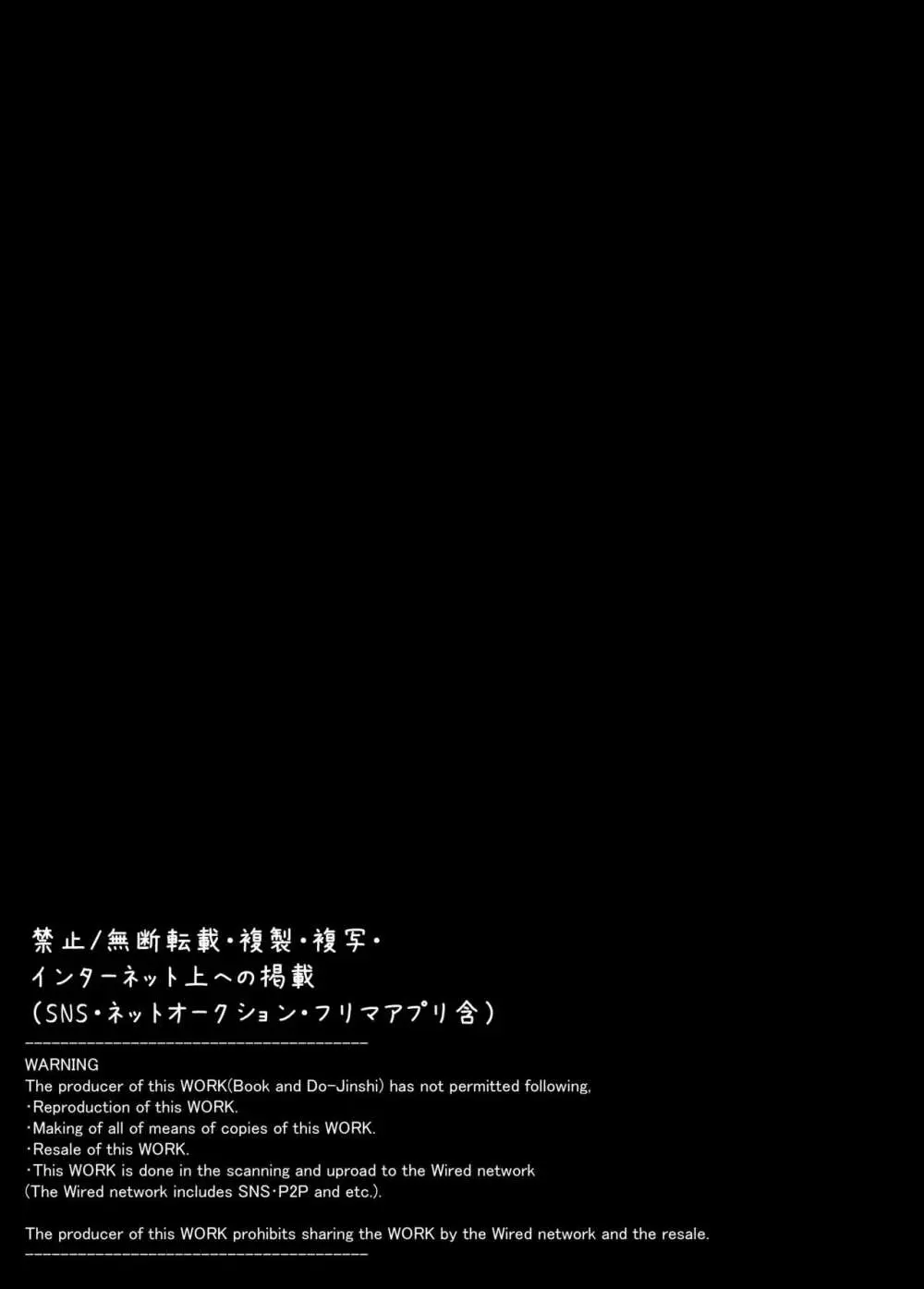 快感♡♀堕ち~DK美結、初めてのメスイキ~ Page.2