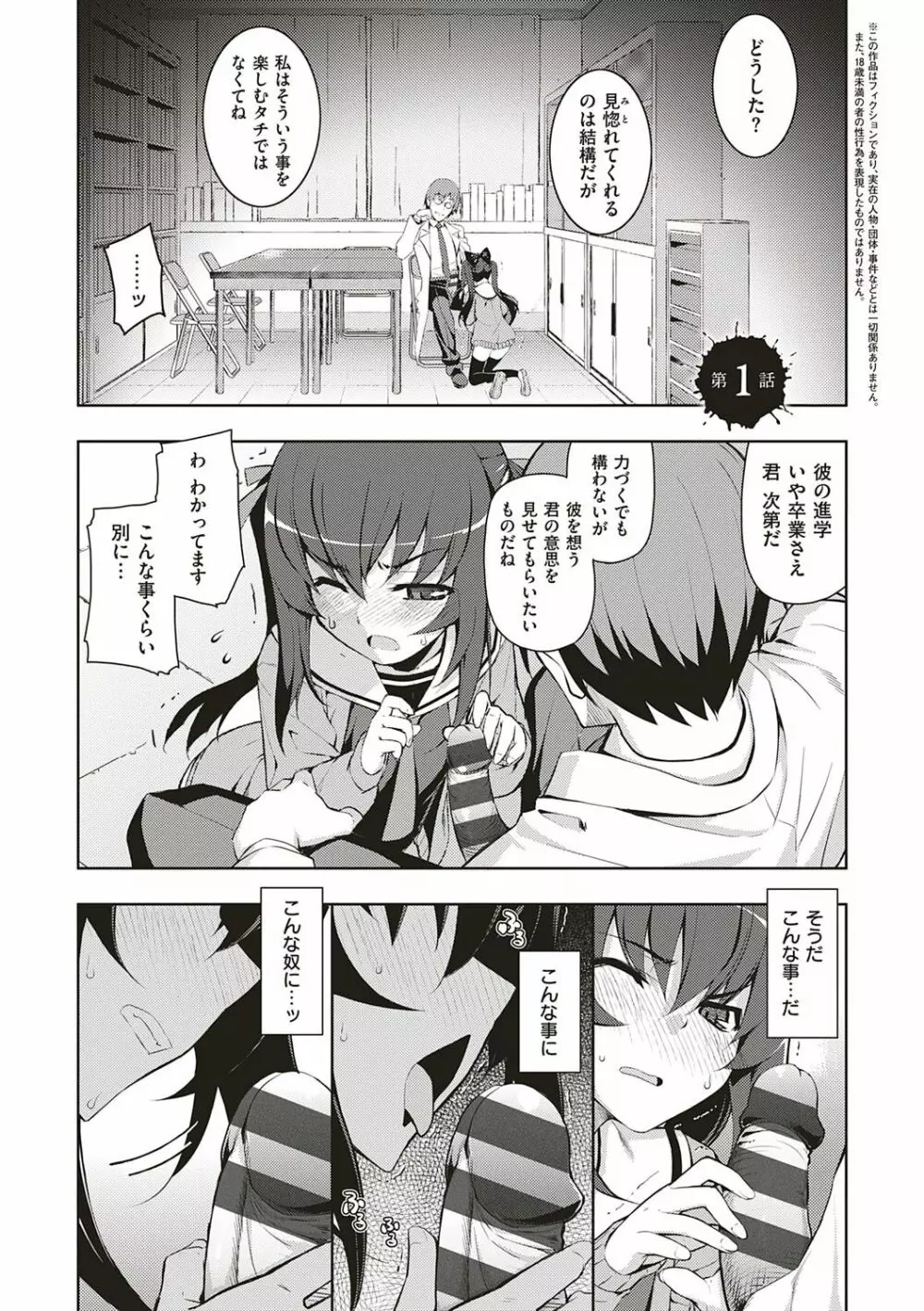[無望菜志] NTR² (エヌティーアールジジョウ) 新装版 [DL版] Page.12