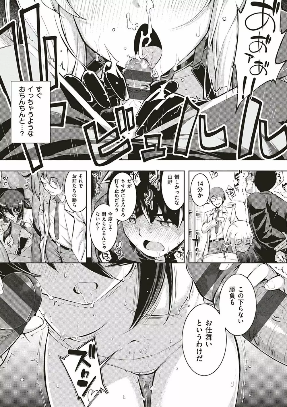 [無望菜志] NTR² (エヌティーアールジジョウ) 新装版 [DL版] Page.160