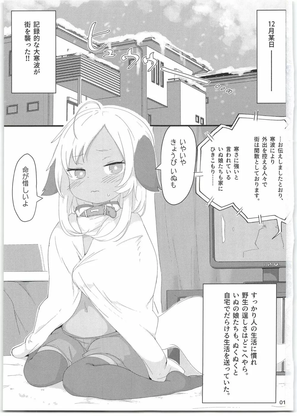 7日間で実感!せっくすぱっく+会場限定ペーパー Page.3