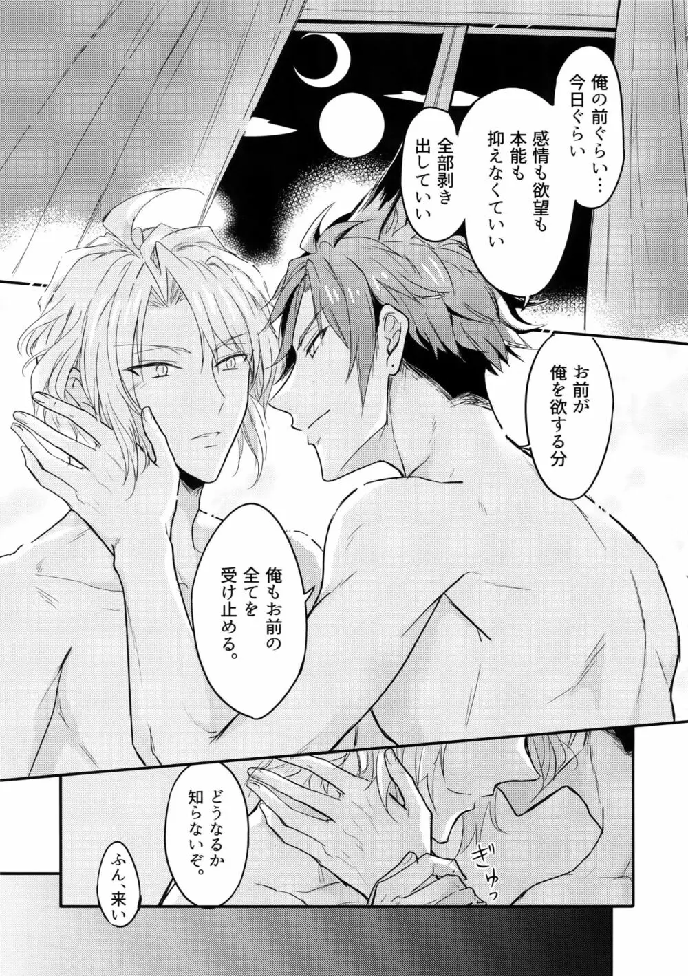 TOP SECRET Page.26