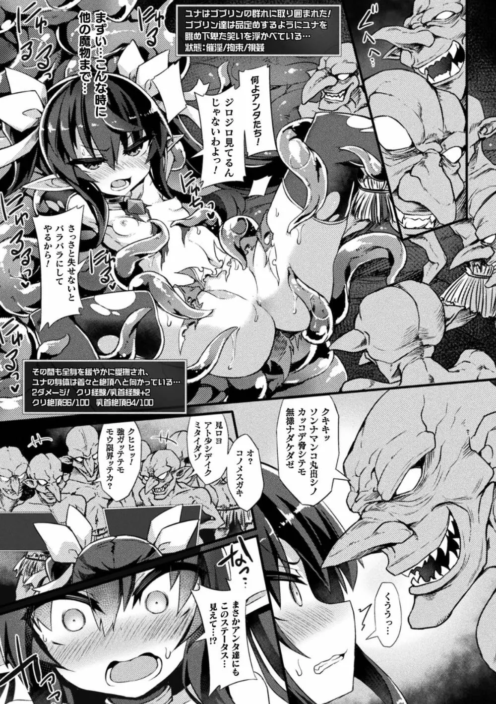 苗床絶頂トラップダンジョン ~淫宮に堕ちる少女剣士~ 第1話 Page.14