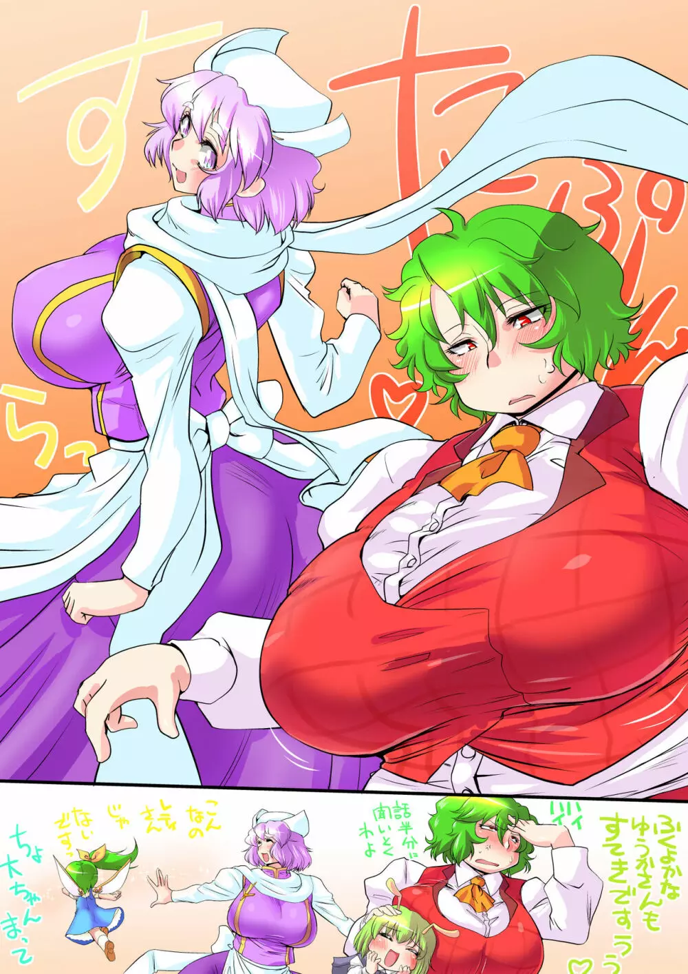 東方プラグマタイザー その13 Page.10