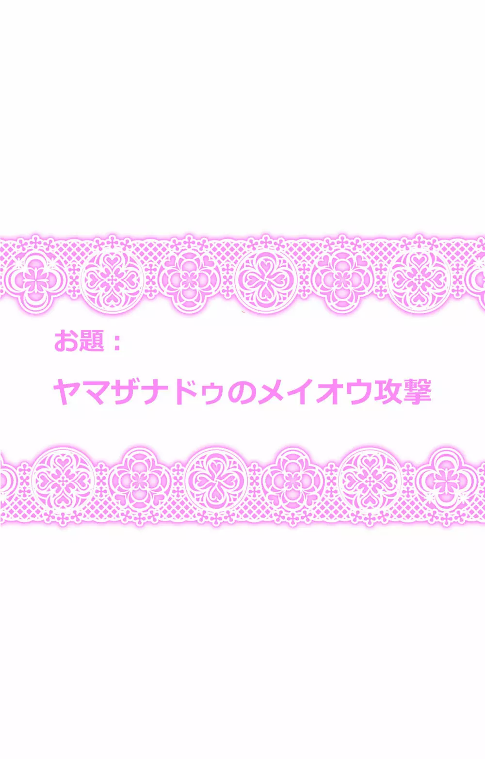 東方プラグマタイザー その13 Page.15