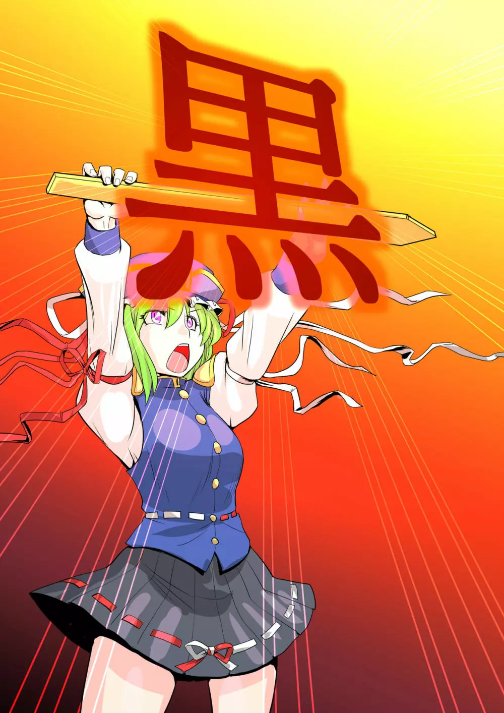 東方プラグマタイザー その13 Page.16