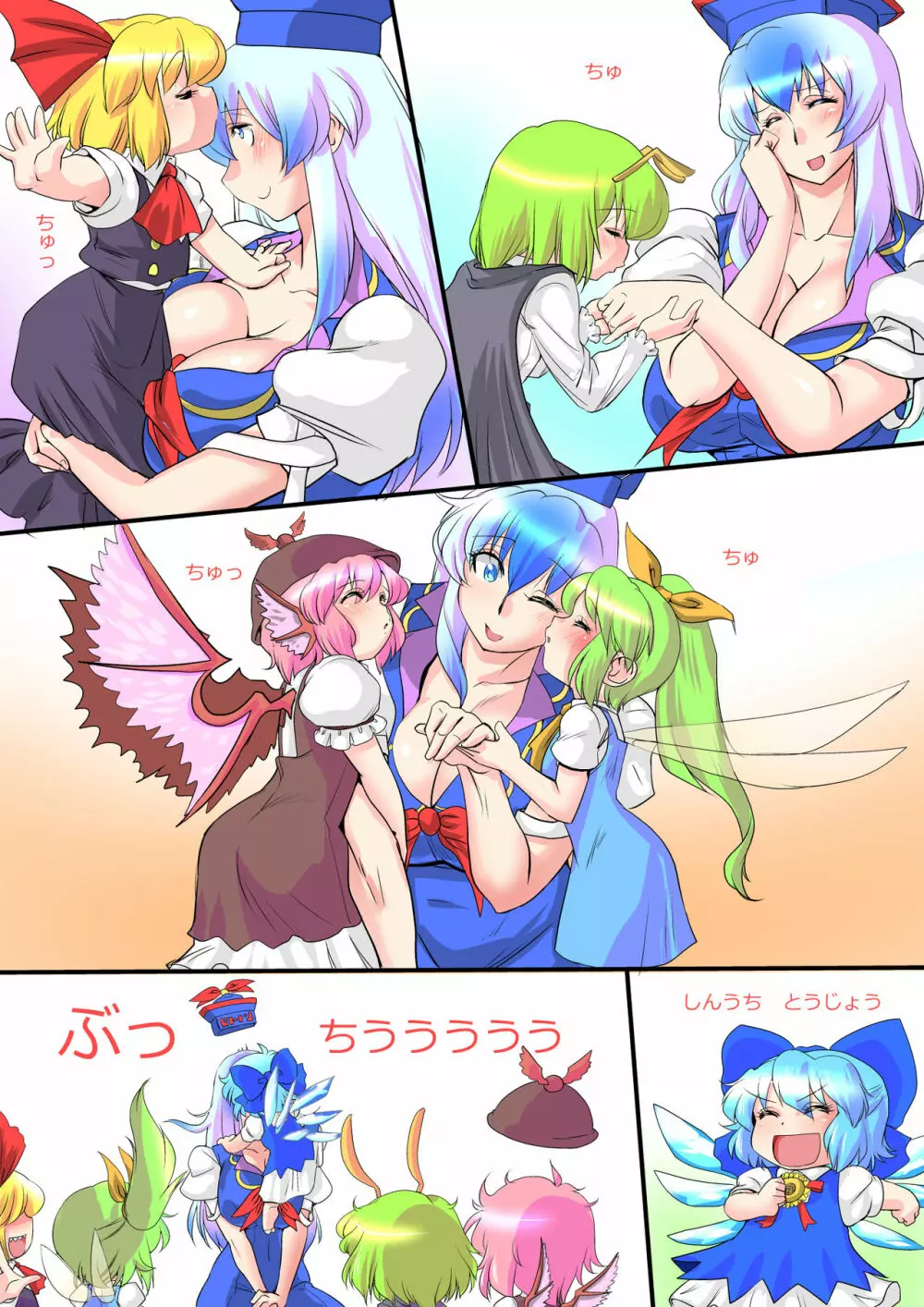 東方プラグマタイザー その13 Page.21
