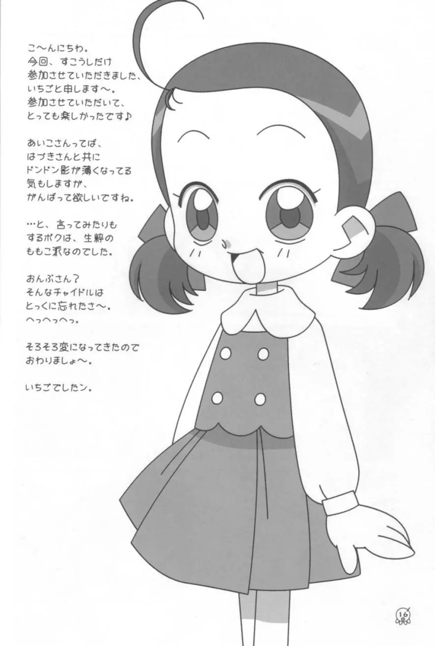 - Aiko Paradise 3 Page.17