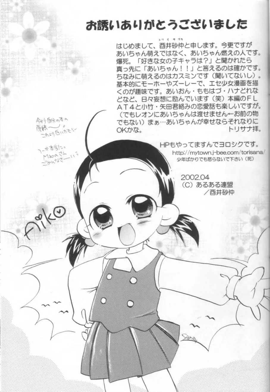 - Aiko Paradise 3 Page.22