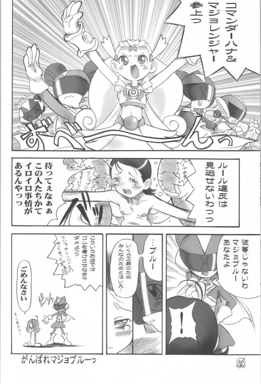 - Aiko Paradise 3 Page.31