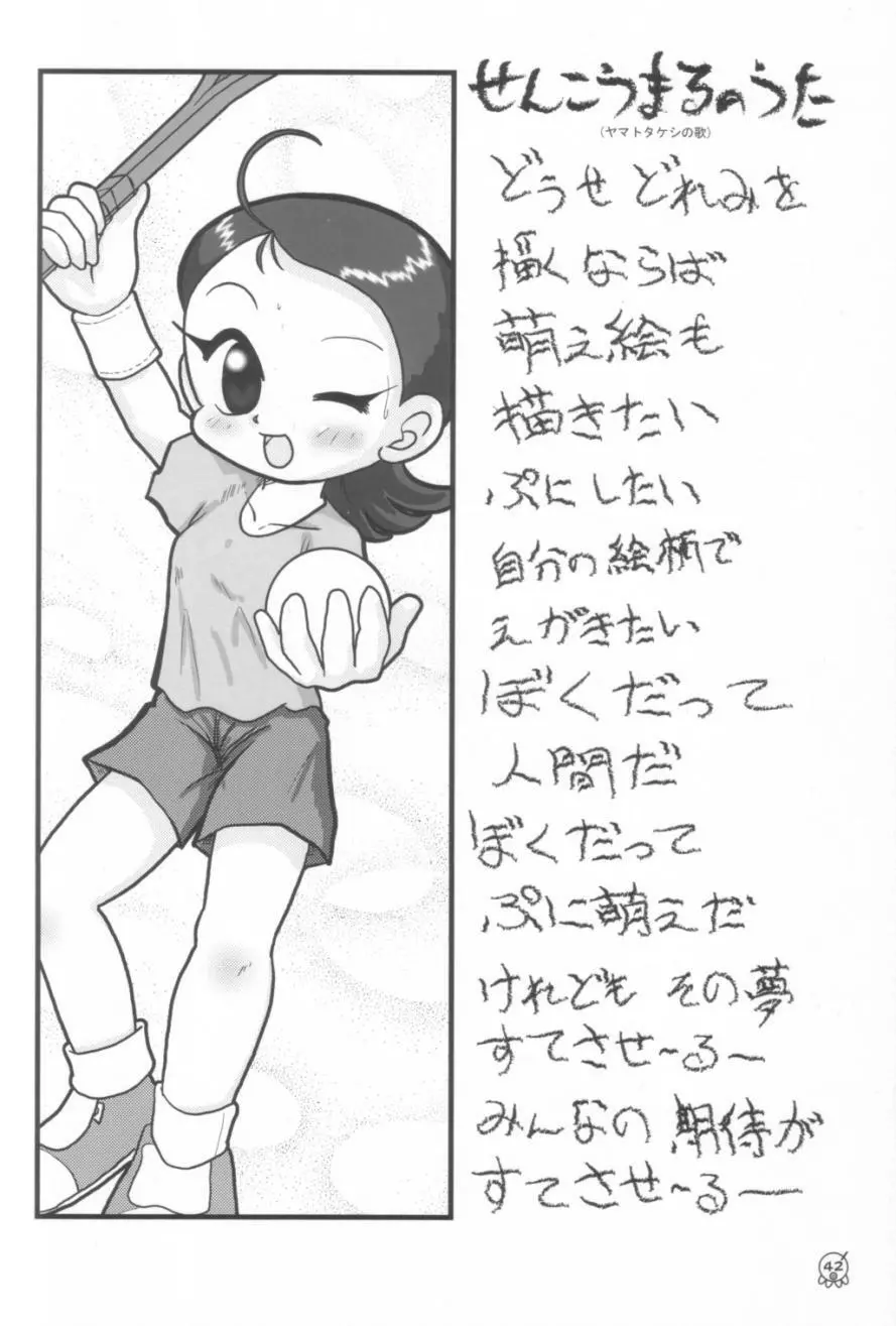 - Aiko Paradise 3 Page.43