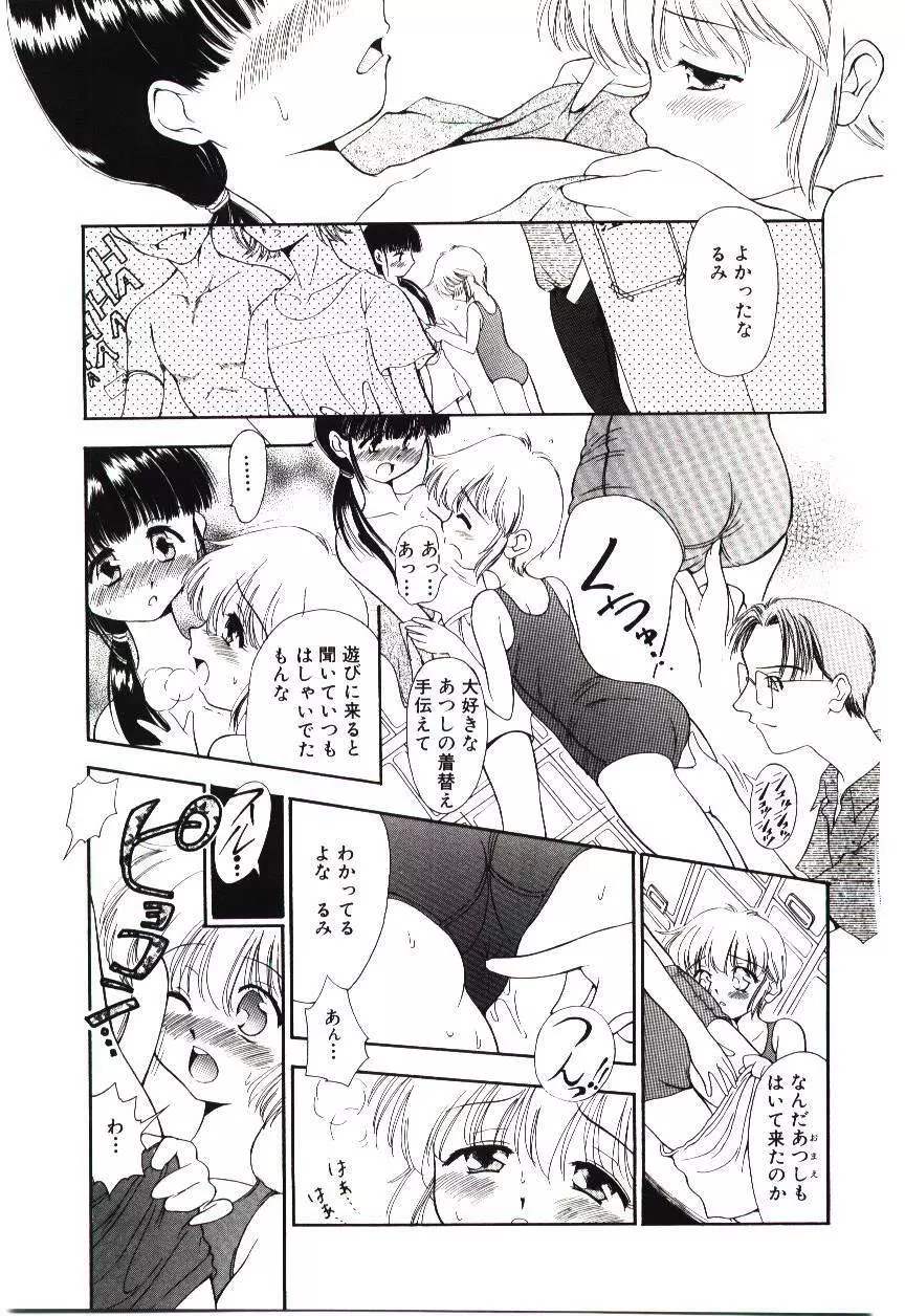 隷式愛裸 Page.140