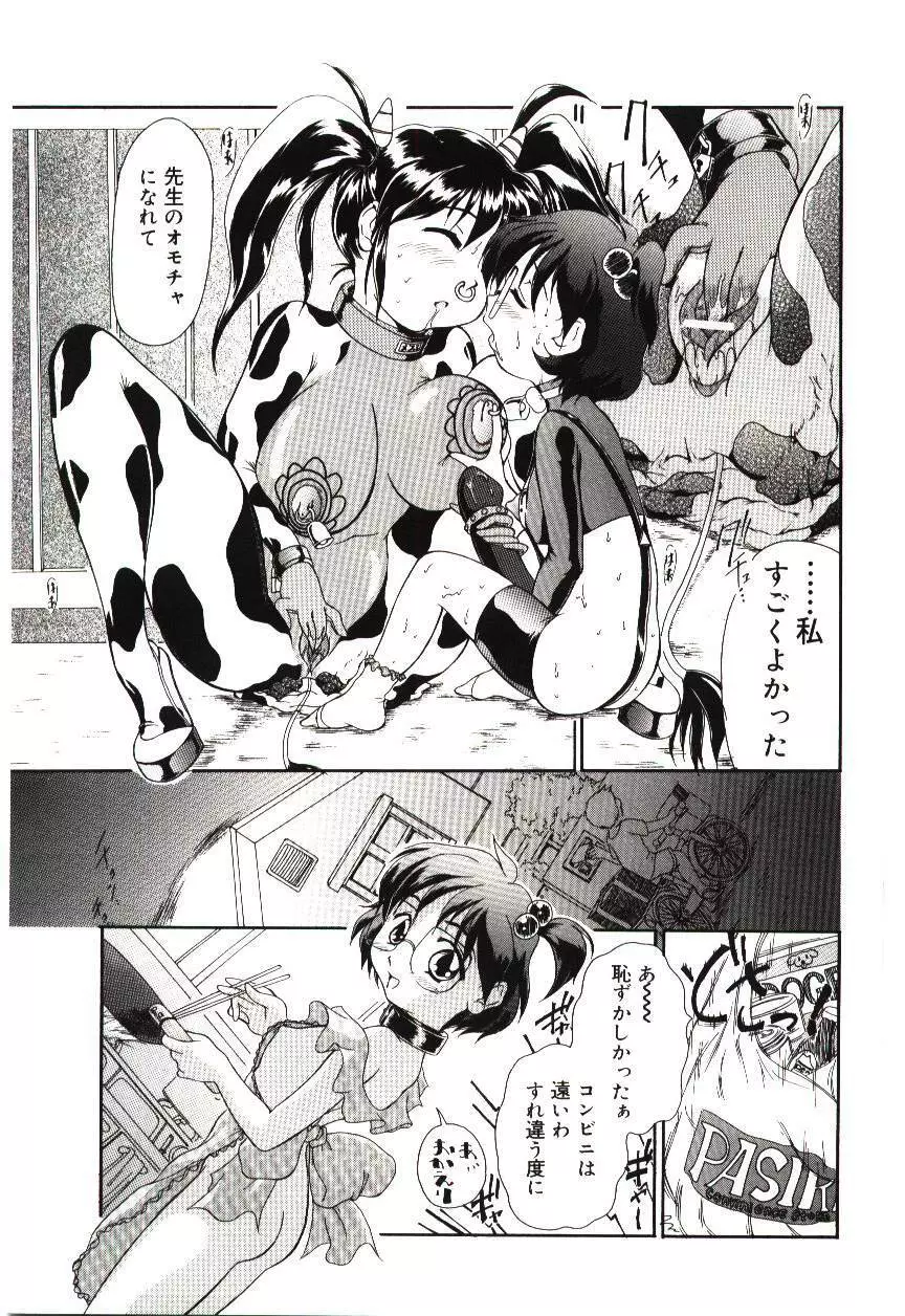 隷式愛裸 Page.36