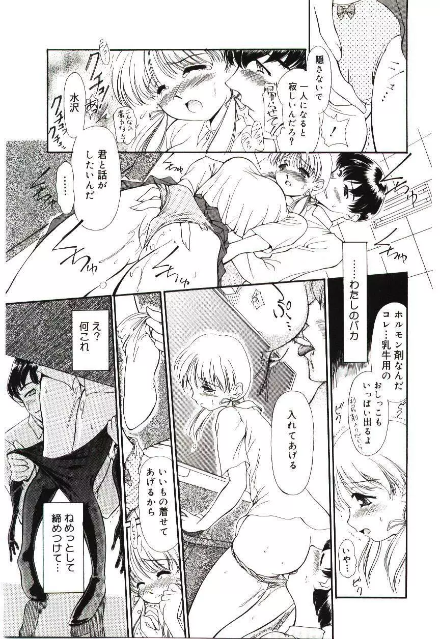 隷式愛裸 Page.40