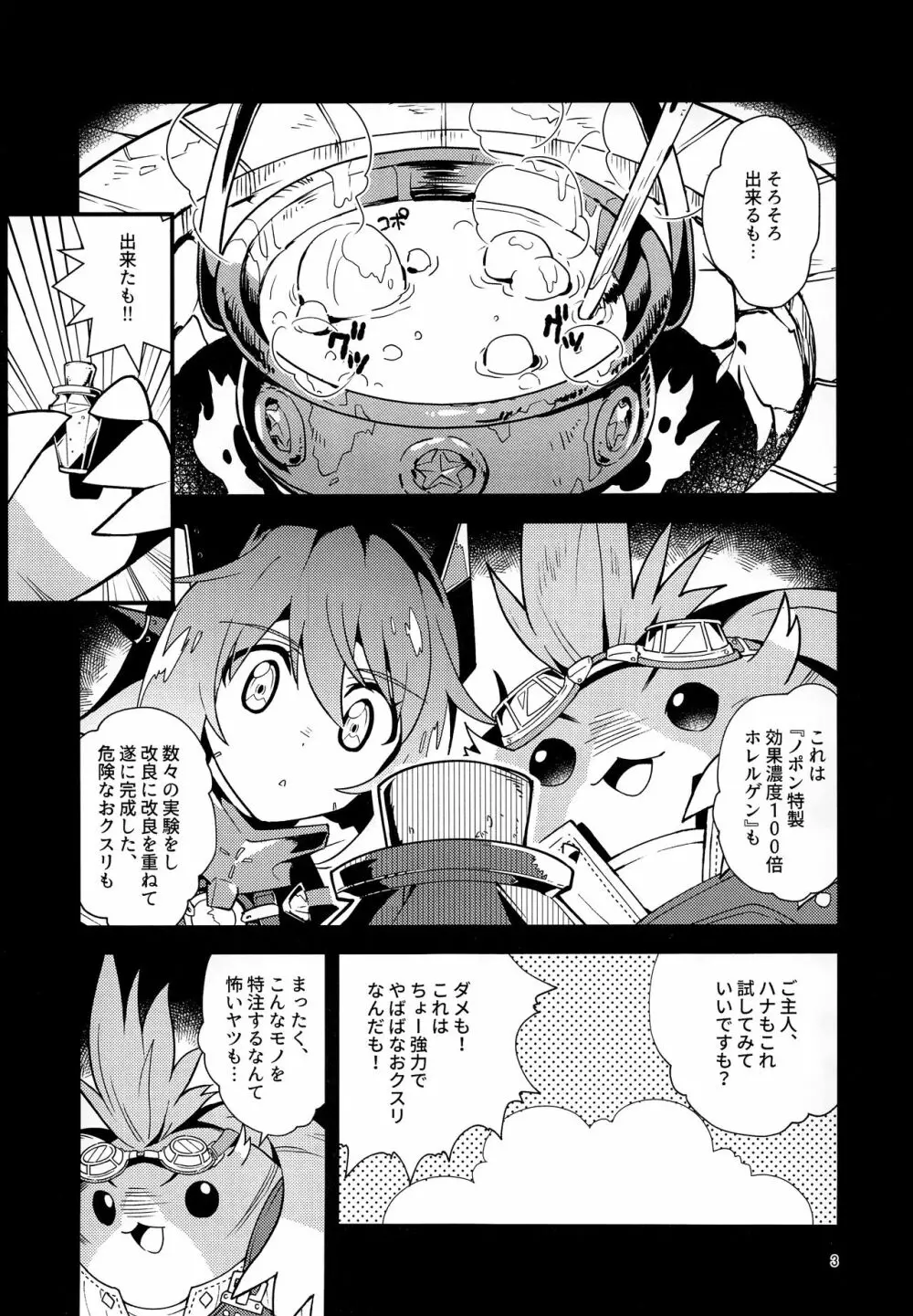 TROP DUEX Page.2