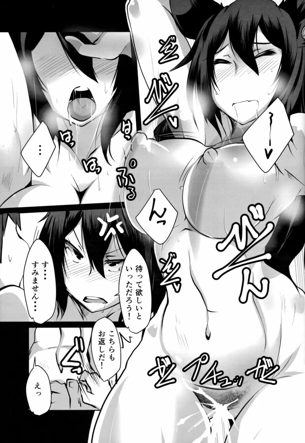 2X歳押しに弱い女子鬼教官のイルザさん Page.10