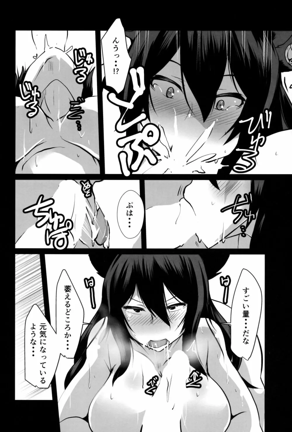 2X歳押しに弱い女子鬼教官のイルザさん Page.13